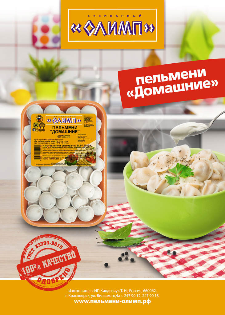 Магазин Олимп Красноярск